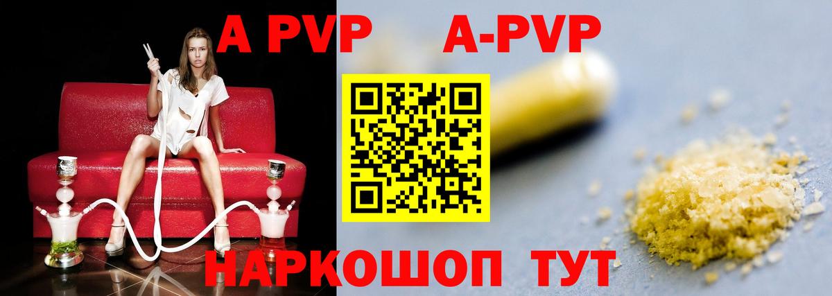 Alfa_PVP VHQ Элиста