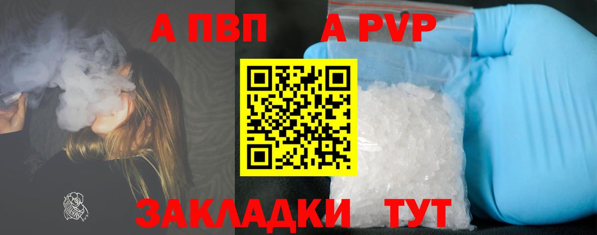 Alfa_PVP мука  A PVP  Элиста  Вход с VPN  Альфа ПВП крисы CK  A PVP Соль 