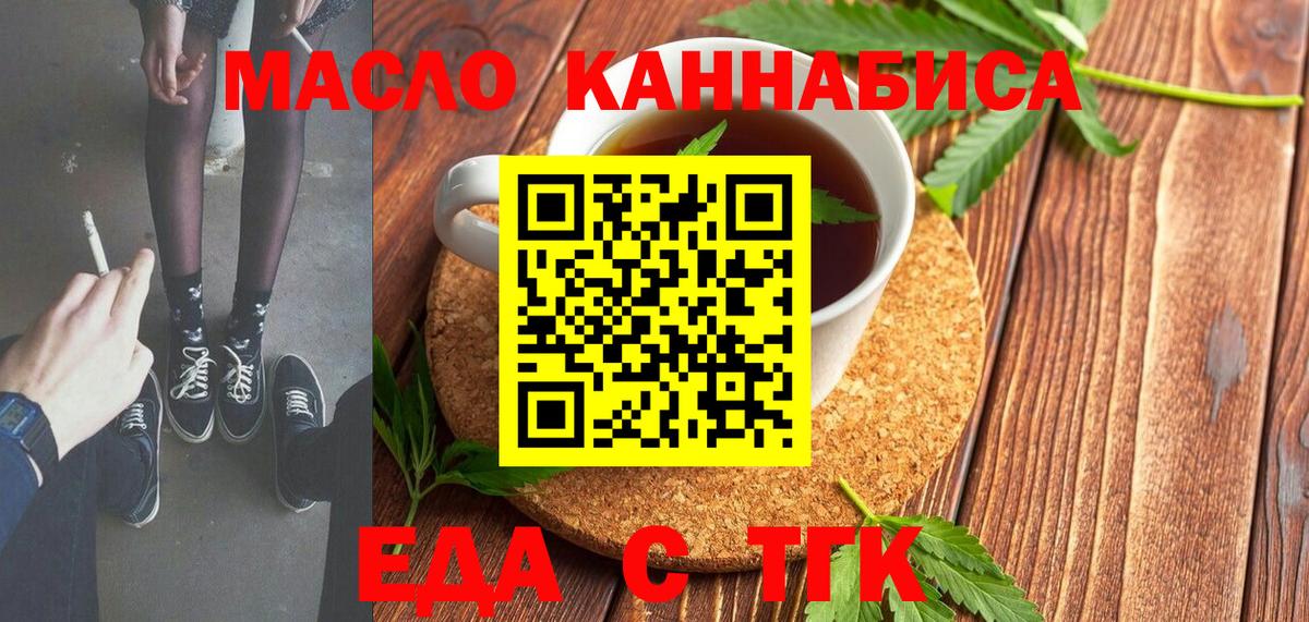 Элиста  Печенье с ТГК марихуана  Вход с VPN 