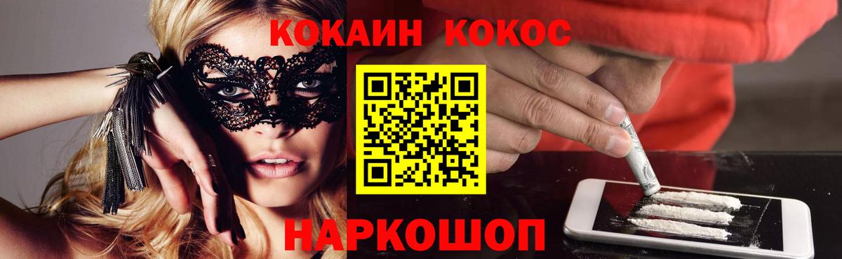КОКАИН Перу  КОКАИН Эквадор  COCAIN  Элиста  Вход с VPN 