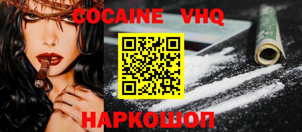COCAIN 98% Элиста