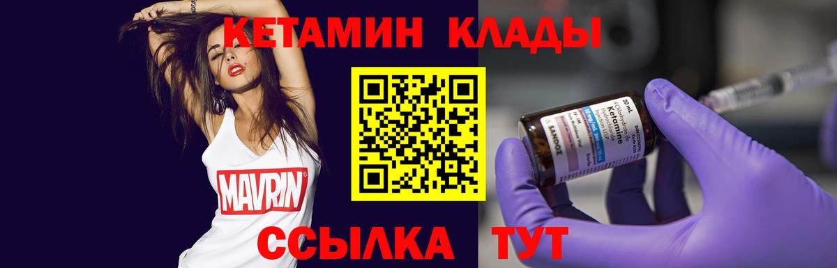 darknet как зайти  Кетамин VHQ  Вход с VPN  Элиста 