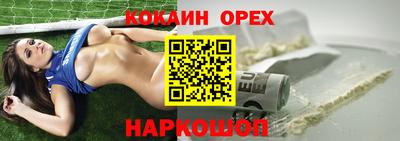 кокаин VHQ Моздок