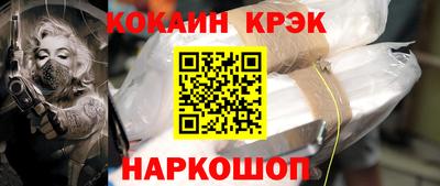 кокаин VHQ Моздок