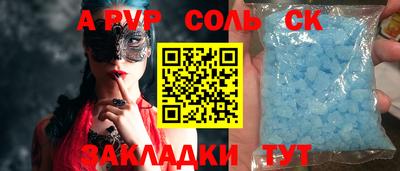 ALPHA-PVP Можайск