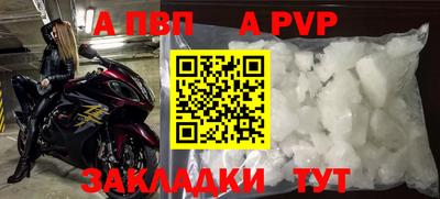 ALPHA-PVP Можайск