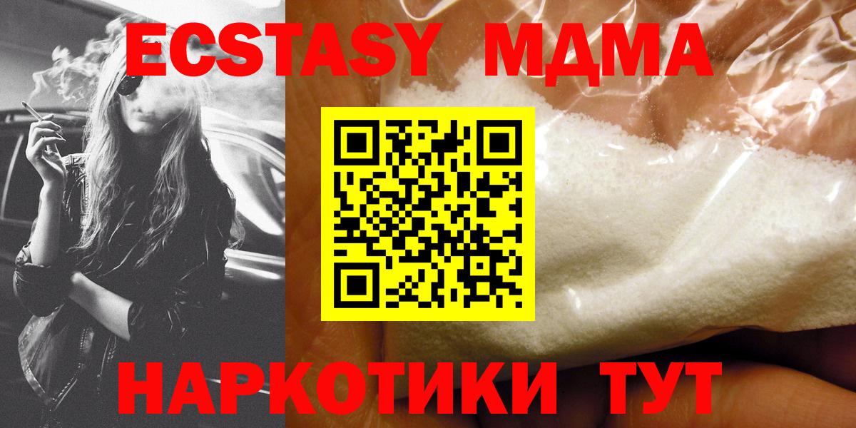 MDMA VHQ Элиста