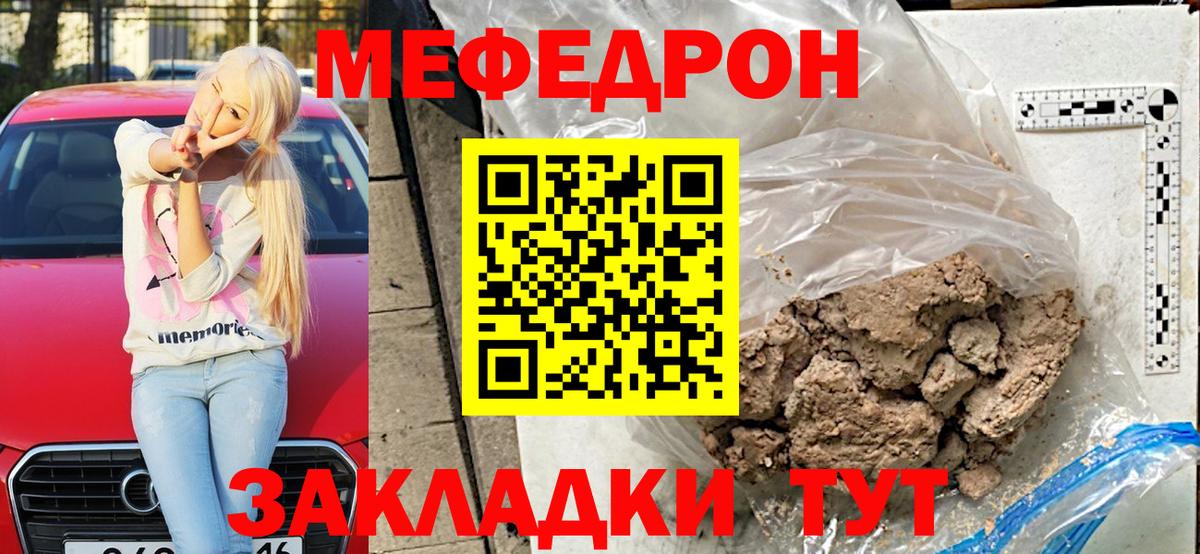 Элиста  МЯУ-МЯУ mephedrone  МЯУ-МЯУ  Вход с VPN  Меф 