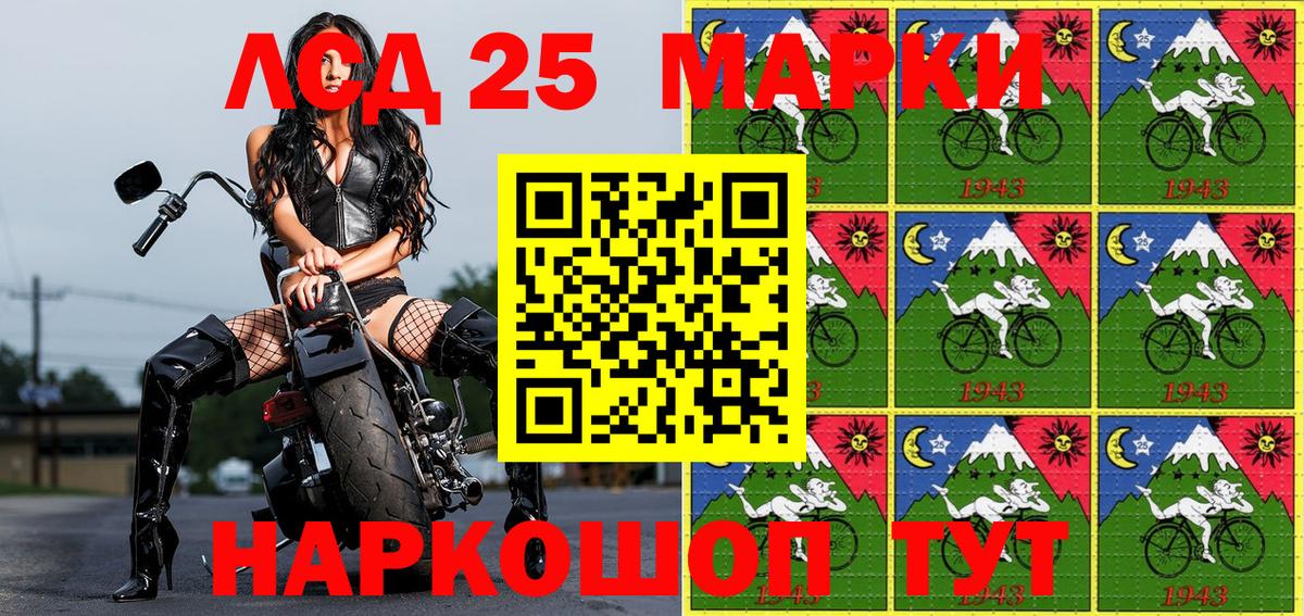 Марки 25I-NBOMe 1,8мг  Марки 25I-NBOMe 1,8мг  Элиста  Вход с VPN 