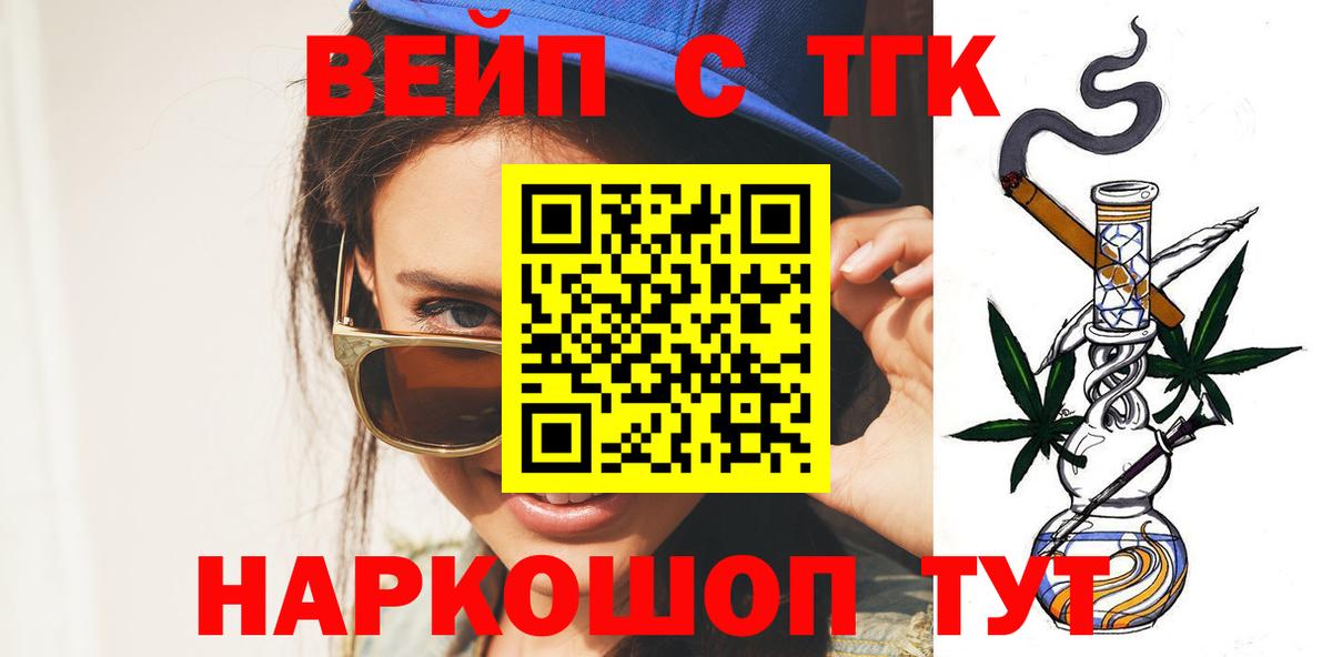 ТГК Wax  Вход с VPN  Элиста 